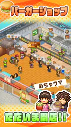 創作ハンバーガー堂 screenshot