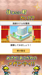 創造タウンズ島 screenshot