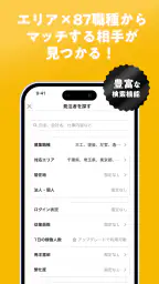 助太刀 screenshot