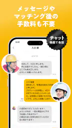 助太刀 screenshot