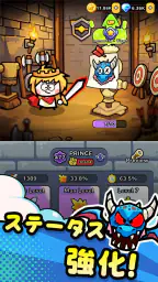 勇者サバイバー screenshot