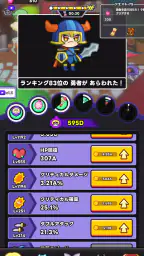 勇者ランキング：モンスター育成&放置ゲーム screenshot