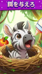 動物楽園 (Paradise Paws) screenshot