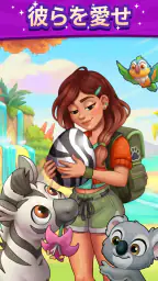 動物楽園 (Paradise Paws) screenshot