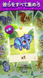 動物楽園 (Paradise Paws) screenshot