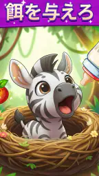 動物楽園 (Paradise Paws) screenshot