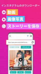 動画 保存，動画ダウンロード, ストーリー 保 存 screenshot