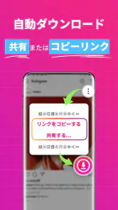 動画 保存，動画ダウンロード, ストーリー 保 存 screenshot