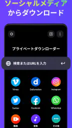 動画ダウンローダー - HD＆簡単 screenshot