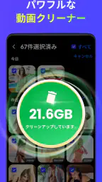 動画ダウンローダー - HD＆簡単 screenshot