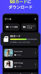 動画ダウンローダー - HD＆簡単 screenshot