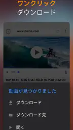 動画ダウンロード screenshot
