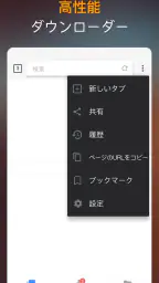 動画ダウンロード screenshot