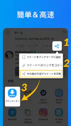 動画ダウンロード - ビデオ、写真、GIF を高速に保存 screenshot