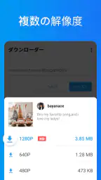 動画ダウンロード - ビデオ、写真、GIF を高速に保存 screenshot