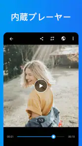 動画ダウンロード - ビデオ、写真、GIF を高速に保存 screenshot