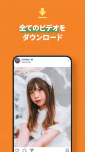 動画ダウンロード，動画保存アプリ, 動画をダウンロード screenshot