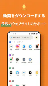 動画ダウンロード，動画保存アプリ, 動画をダウンロード screenshot