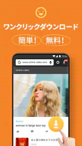 動画ダウンロード，動画保存アプリ, 動画をダウンロード screenshot