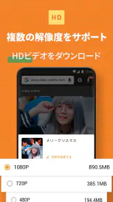 動画ダウンロード，動画保存アプリ, 動画をダウンロード screenshot