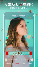 動画トリミングとカット – 動画加工＆ぼかし加工エディター screenshot