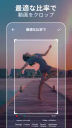 動画トリミングとカット – 動画加工＆ぼかし加工エディター screenshot