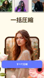動画圧縮, 動画 軽くする - V9 Compress screenshot