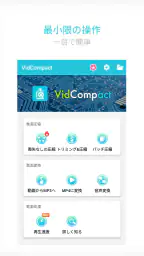 動画変換 と 動画圧縮, MP3 Converter screenshot