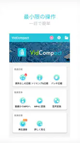 動画変換 と 動画圧縮, MP3 Converter screenshot