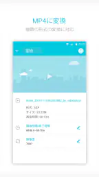 動画変換 と 動画圧縮, MP3 Converter screenshot