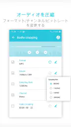 動画変換 と 動画圧縮, MP3 Converter screenshot