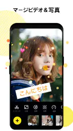 VideoCook - 動画編集・歌詞動画・動画作成 screenshot