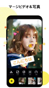 VideoCook - 動画編集・歌詞動画・動画作成 screenshot
