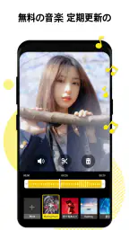 VideoCook - 動画編集・歌詞動画・動画作成 screenshot