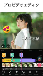 動画編集アプリ- Video.Guru screenshot