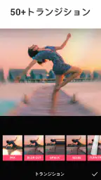 動画編集アプリ- Video.Guru screenshot