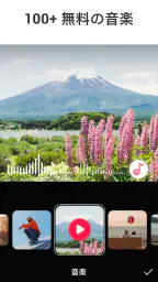 動画編集アプリ- Video.Guru screenshot