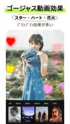 動画編集アプリ：動画加工、動画作成 - ShotCut screenshot