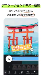 動画編集アプリ：動画加工、動画作成 - ShotCut screenshot