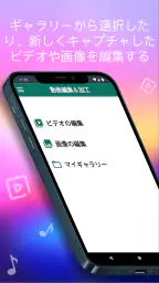 動画編集＆加工 screenshot