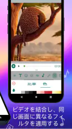 動画編集＆加工 screenshot