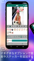 動画編集＆加工 screenshot