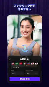 動画翻訳 & 自動字幕 – Vozo AI screenshot