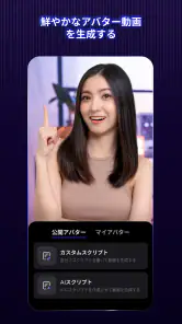 動画翻訳 & 自動字幕 – Vozo AI screenshot