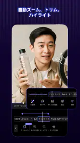 動画翻訳 & 自動字幕 – Vozo AI screenshot