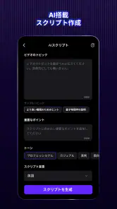 動画翻訳 & 自動字幕 – Vozo AI screenshot