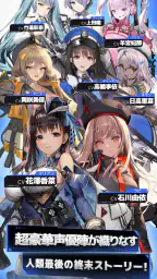 勝利の女神：NIKKE screenshot