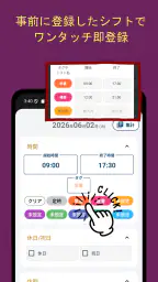 勤怠・シフト・残業管理・打刻・給料計算 きんたいさん screenshot