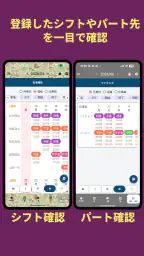 勤怠・シフト・残業管理・打刻・給料計算 きんたいさん screenshot