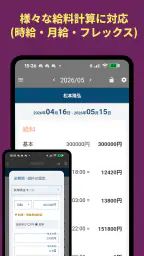 勤怠・シフト・残業管理・打刻・給料計算 きんたいさん screenshot